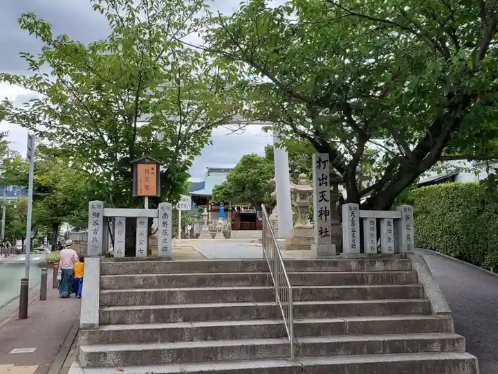 打出天神社のその他建物