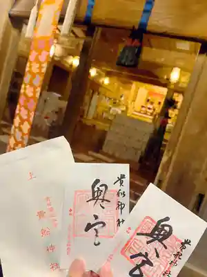 貴船神社(京都府)