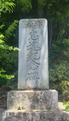 八尺神社(愛媛県)