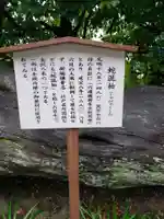 瀬戸神社の歴史