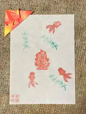 赤坂不動尊威徳寺の授与品その他