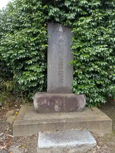 水神社(茨城県)