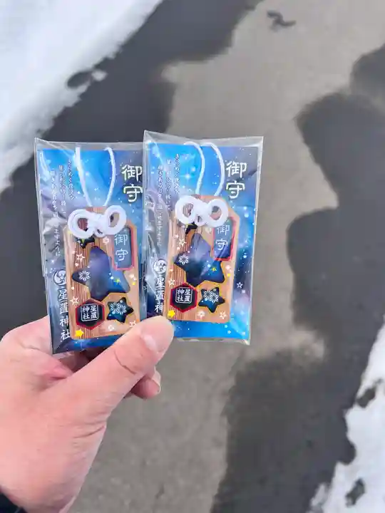 星置神社(北海道)