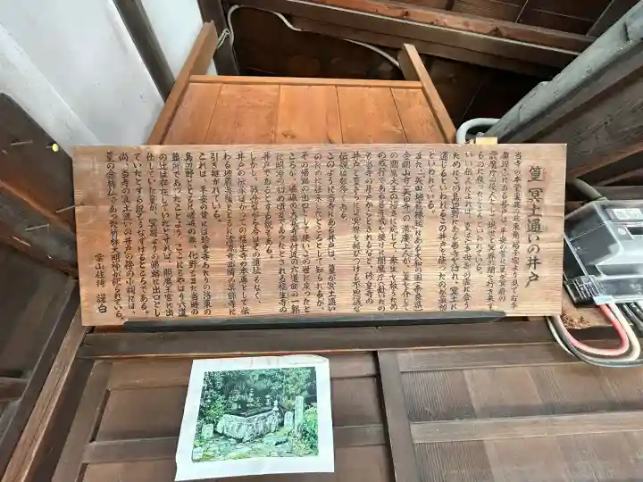 六道珍皇寺(京都府)