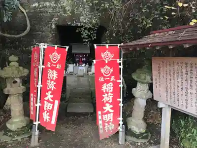 智岸寺稲荷のその他建物