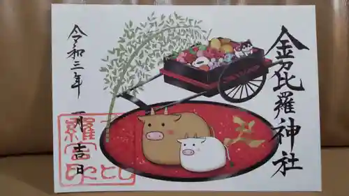 子安神社の御朱印
