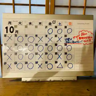 鳳仙寺(栃木県)