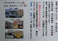 本久寺(千葉県)