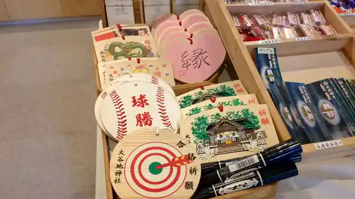 大谷地神社の絵馬