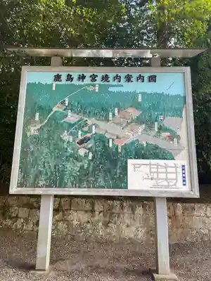 鹿島神宮(茨城県)