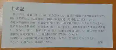 報国寺(神奈川県)