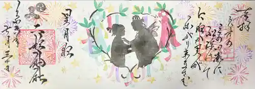 二柱神社(宮城県)