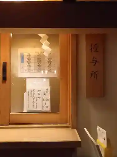 福徳神社（芽吹稲荷）(東京都)