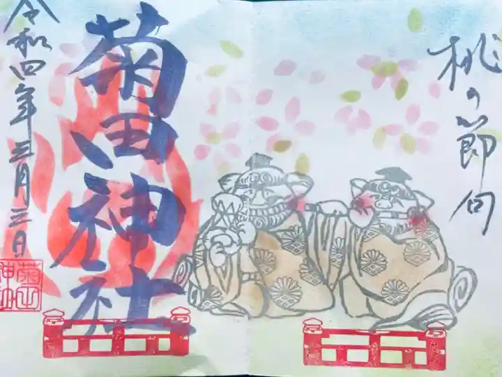 月替わり3月 500円