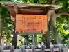 日置神社の歴史