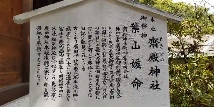 廣田神社(兵庫県)