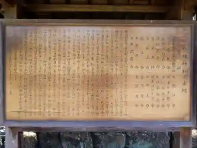 八柱神社 (田原市白谷町)(愛知県)