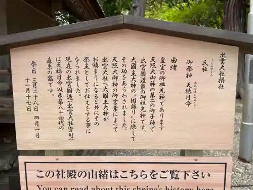 出雲大社(島根県)