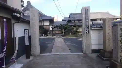 常楽寺の山門