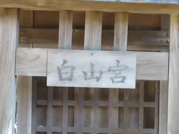 手長神社のその他建物