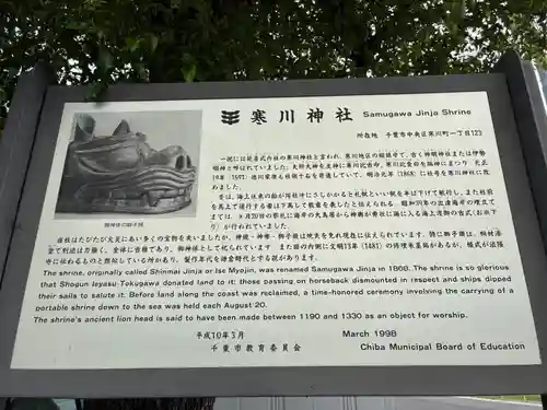 寒川神社(千葉県)