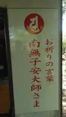 今山大師寺のその他建物