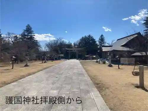 長野縣護國神社(長野県)
