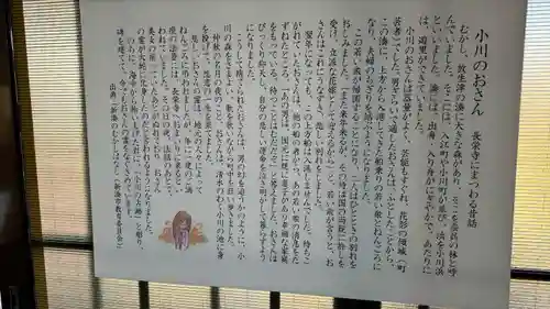 長栄寺(富山県)