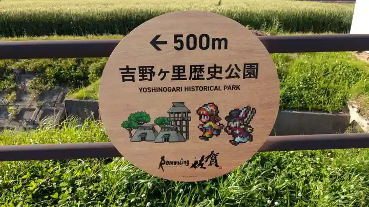 厳島神社の周辺