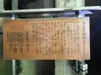 藤乃稲荷神社(栃木県)