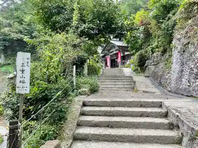 華蔵院(山形県)