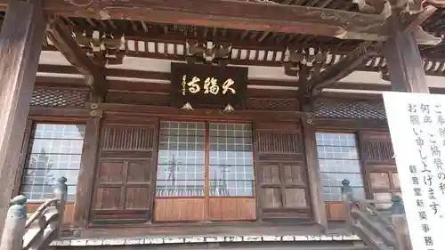 大輪寺の本殿・本堂