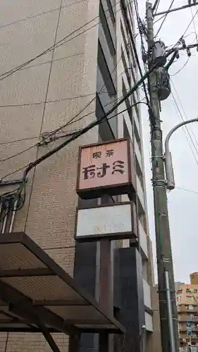 本村神社(熊本県)