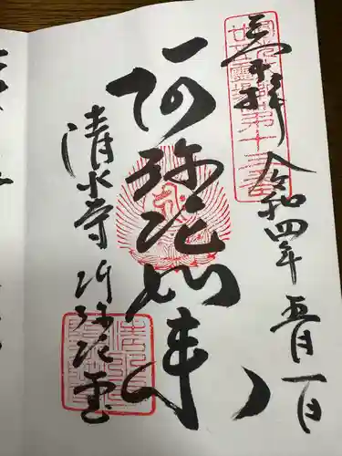 清水寺(京都府)