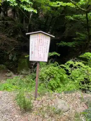 大山寺の歴史