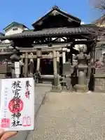被官稲荷神社(東京都)