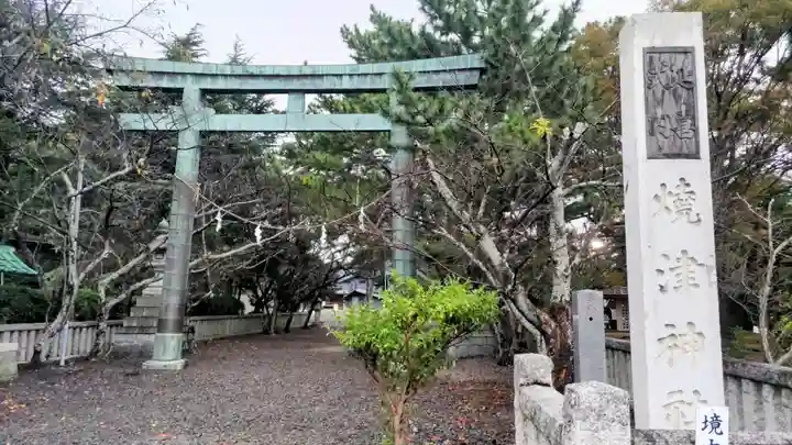 焼津神社(静岡県)