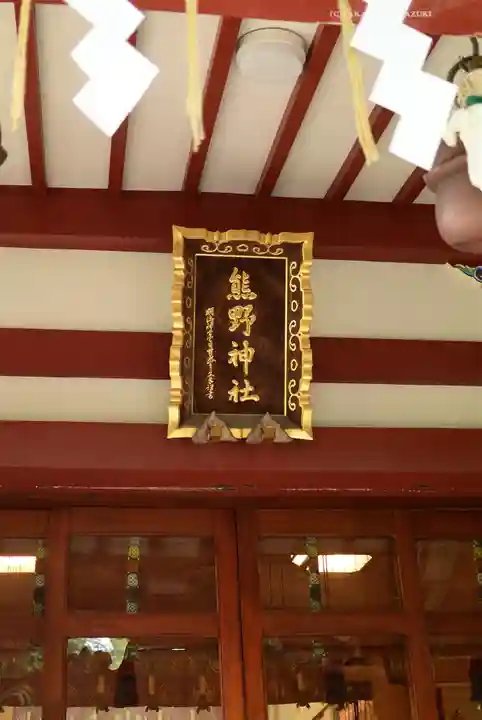 青山熊野神社(東京都)