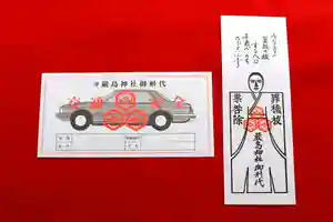 三津厳島神社の授与品その他(2021年06月15日(火) 12時02分40秒投稿)