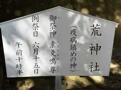 宇都宮二荒山神社(栃木県)