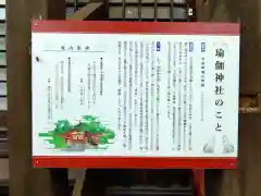 瑜伽神社(奈良県)