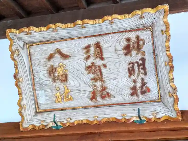 須賀神社(宮城県)