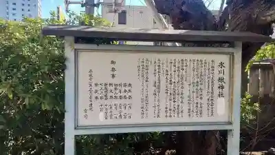 氷川鍬神社(埼玉県)