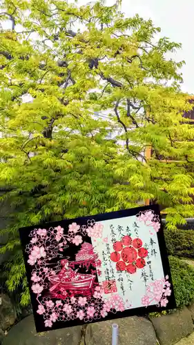 神楽坂 清隆寺 - 熊本城城主・加藤清正公を祀るお寺の御朱印