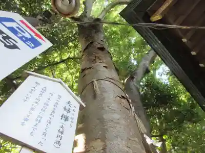 検見川神社のその他建物