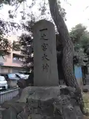 横浜一之宮神社の建物その他