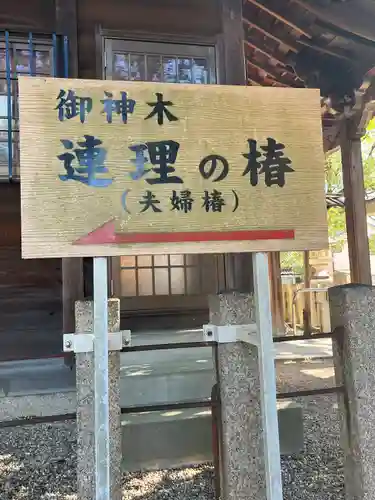 八王子神社(愛知県)