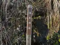 温泉神社の{uncategorized: "未分類", other: "その他", undefined: "問題あり", building: "その他建物", grave: "お墓", sacred_gate: "鳥居", guardian: "狛犬", statue: "像", buddha: "仏像", history: "歴史", nature: "自然", garden: "庭園", animal: "動物", pagoda: "塔", temizu: "手水舎", mountain_gate: "山門・神門", sanctuary: "本殿・本堂", subordinate: "末社・摂社", art: "芸術", scenery: "景色", jizo: "地蔵", ema: "絵馬", goshuin: "御朱印", omikuji: "おみくじ", items: "授与品その他", amulet: "お守り", goshuincho: "御朱印帳", eats: "食事", festival: "お祭り", votive_dance: "神楽", shichigosan: "七五三参", wedding: "結婚式", experience: "体験その他", initially: "初詣", around: "周辺", anti_infection: "感染症対策"}