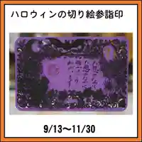 隨願寺(三重県)