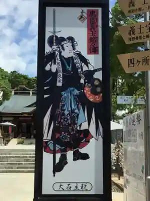 赤穂大石神社のその他建物
